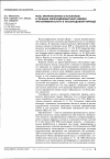 Научная статья на тему 'Роль эритропоэтина в патогенезе и лечении железодефицитной анемии при беременности и в послеродовом периоде'