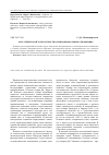 Научная статья на тему 'Роль этнической толерантности в межнациональных отношениях'