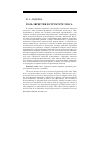 Научная статья на тему 'Роль эвристик в структуре этоса'