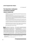 Научная статья на тему 'Роль Европейского омбудсмена в реализации концепции хорошего управления'