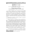 Научная статья на тему 'РОЛЬ ФАГОЦИТОЗУ В СИСТЕМі ПРОТИіНФЕКЦіЙНОГО ЗАХИСТУ МАКРООРГАНіЗМУ'