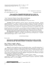 Научная статья на тему 'РОЛЬ ФАКТОРА ДИФФЕРЕНЦИРОВКИ РОСТА-15 (GDF-15) В РЕГУЛЯЦИИ И РАЗВИТИИ ОСЛОЖНЕНИЙ БЕРЕМЕННОСТИ'