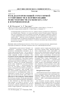 Научная статья на тему 'Роль факторов общей стрессорной устойчивости в формировании резистентности Escherichia coli к фторхинолонам'