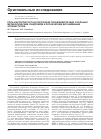 Научная статья на тему 'Роль факторов роста в патогенезе поражений печени у больных с метаболическим синдромом и хроническим бескаменным холециститом'