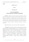 Научная статья на тему 'РОЛЬ ФАРМАЦЕВТИКИ В ХИРУРГИЧЕСКОМ ЛЕЧЕНИИ ЗАБОЛЕВАНИЙ'