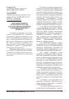 Научная статья на тему 'Роль Федерального казначейства России в реализации мероприятий реформы бюджетного процесса'