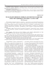 Научная статья на тему 'Роль Федеративного и иных договоров в развитии конституционного процесса в России'
