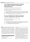 Научная статья на тему 'Роль фиброэндоскопических санаций при лечении гнойных осложнений панкреонекроза'