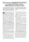 Научная статья на тему 'Роль финансов домашних хозяйств в финансовой системе страны и развитии инвестиционного потенциала России'