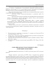 Научная статья на тему 'Роль финансов стран-членов ССАГПЗ в мировой экономике'