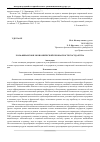 Научная статья на тему 'Роль финансов в экономической безопасности государства'