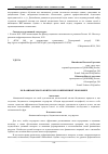 Научная статья на тему 'Роль финансового контроля в современной экономике'