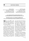 Научная статья на тему 'Роль финансовой и банковской систем в инновационном развитии экономики России'