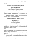 Научная статья на тему 'РОЛЬ ФИНАНСОВОЙ УСТОЙЧИВОСТИ В ОБЕСПЕЧЕНИИ ЭКОНОМИЧЕСКОЙ БЕЗОПАСНОСТИ ПРЕДПРИЯТИЯ'