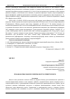 Научная статья на тему 'РОЛЬ ФИНАНСОВЫХ РЫНКОВ В РАЗВИТИИ МАЛОГО И СРЕДНЕГО БИЗНЕСА'