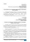 Научная статья на тему 'РОЛЬ FIREBASE В РАЗРАБОТКЕ СОВРЕМЕННЫХ МОБИЛЬНЫХ ПРИЛОЖЕНИЙ'