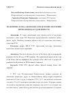 Научная статья на тему 'РОЛЬ ФИТНЕС-КЛУБА «ЗДРАВСОЮЗ» В ПОДГОТОВКЕ НАСЕЛЕНИЯ ПЕТРОЗАВОДСКА К СДАЧЕ НОРМ ГТО'