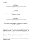 Научная статья на тему 'РОЛЬ ФИТНЕСА В СПОРТИВНЫХ ТРЕНИРОВКАХ НА ПРИМЕРЕ ЛЕГКОЙ АТЛЕТИКИ'