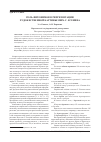 Научная статья на тему 'Роль фитонимов в репрезентации художественной картины мира С. Есенина'