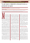 Научная статья на тему 'Роль фитотерапии в метафилактике мочекаменной болезни после дистанционной литотрипсии'
