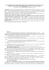 Научная статья на тему 'Роль физического воспитания в профессиональной подготовке курсантов учебных заведений Министерства внутренних дел (МВД) Украины'
