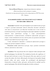 Научная статья на тему 'РОЛЬ ФИЗИЧЕСКОЙ КУЛЬТУРЫ И СПОРТА В ДУХОВНОМ ВОСПИТАНИИ ЛИЧНОСТИ'