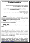 Научная статья на тему 'Роль физической культуры и спорта в профилактике асоциальных проявлений в молодежной среде'