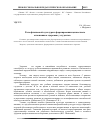 Научная статья на тему 'Роль физической культуры в формировании ценностного отношения к здоровью у студентов'