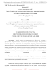 Научная статья на тему 'РОЛЬ ФИЗИЧЕСКОЙ КУЛЬТУРЫ В ФОРМИРОВАНИИ ЗДОРОВЬЯ БУДУЩИХ СПЕЦИАЛИСТОВ ГРАЖДАНСКОЙ АВИАЦИИ'