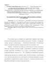 Научная статья на тему 'Роль физической культуры в укреплении здоровья студентов'