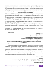 Научная статья на тему 'РОЛЬ ФИЗИЧЕСКОЙ КУЛЬТУРЫ В ЖИЗНЕДЕЯТЕЛЬНОСТИ УЧАЩИХСЯ'