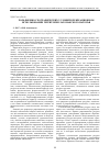 Научная статья на тему 'Роль физико-географических условий в рекреационном использовании территории Лагонакского нагорья'