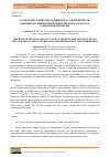 Научная статья на тему 'РОЛЬ ФИЗИОЛОГИЧЕСКИ АКТИВНЫХ РОСТОВЫХ ВЕЩЕСТВ В ЖИЗНИ РАСТЕНИЙ И ПРИМЕНЕНИЕ ПРЕПАРАТА НАНО-ГРО ДЛЯ КОРМОВОЙ СВЕКЛЫ'