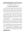 Научная статья на тему 'Роль фізіологічно активних речовин в онтогенезі рослин кукурудзи'