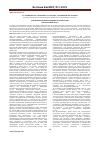 Научная статья на тему 'Роль формирования биопленки в патогенезе акне (литературный обзор)'
