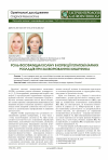 Научная статья на тему 'Роль фосфатидилхоліну в корекції гепатобіліарних розладів при захворюваннях кишечника'