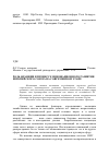 Научная статья на тему 'Роль Франции в процессе инновационного развития Европейского союза на современном этапе'