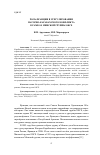 Научная статья на тему 'РОЛЬ ФРАНЦИИ В УРЕГУЛИРОВАНИИ НАГОРНО-КАРАБАХСКОГО КОНФЛИКТА В РАМКАХ МИНСКОЙ ГРУППЫ ОБСЕ'