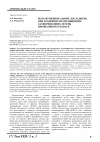 Научная статья на тему 'Роль функціональних досліджень при хронічних неспецифічних захворюваннях легень професійної етіології'
