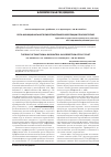 Научная статья на тему 'Роль функционального биоуправления в коррекции плоскостопия'