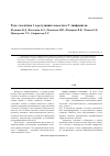 Научная статья на тему 'Роль галектина-1 в регуляции гомеостаза Т-лимфоцитов'