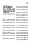 Научная статья на тему 'Роль галектина-3 и эпикардиального жира в развитии фибрилляции предсердий при метаболическом синдроме'
