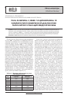 Научная статья на тему 'Роль галектина-3, НВМЕ-1 и цитокератина-19 в иммуногистохимической диагностике папиллярного рака щитовидной железы'