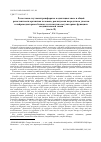 Научная статья на тему 'Роль гамма-глутамилтрансферазы в адаптациогенезе и общей резистентности организма человека, реализуемая посредством участия в нейромедиаторном балансе и структурно-регуляторных функциях соединительной ткани (часть II)'