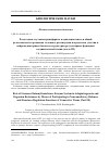 Научная статья на тему 'Роль гамма-глутамилтрансферазы в адаптациогенезе и общей резистентности организма человека, реализуемая посредством участия в нейромедиаторном балансе и структурно-регуляторных функциях соединительной ткани (часть III)'