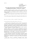 Научная статья на тему 'Роль газеты «Омская правда» в формировании культурных традиций региона (конец 30-х - начало 50-х гг. ХХ века)'