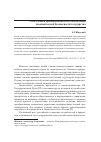 Научная статья на тему 'Роль газовой промышленности в обеспечении экономической безопасности государства'