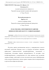 Научная статья на тему 'РОЛЬ ГЕМОЛИЗА ЭРИТРОЦИТОВ В РАЗВИТИИ ФИЗИОЛОГИЧЕСКИХ ЖЕЛТУХ У НОВОРОЖДЕННЫХ'