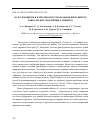 Научная статья на тему 'РОЛЬ ГЕМОЦИТОВ В КЛЕТОЧНОМ И ГУМОРАЛЬНОМ ИММУНИТЕТЕ БАЙКАЛЬСКИХ ЭНДЕМИЧНЫХ АМФИПОД'