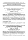 Научная статья на тему 'Роль генетических полиморфизмов факторов гемостаза в патогенезе и прогнозе сепсиса (обзор)'